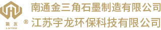 南通金三角石墨制造有限公司-圓塊孔式石墨換熱器,石墨吸收器,石墨冷卻器,石墨合成爐